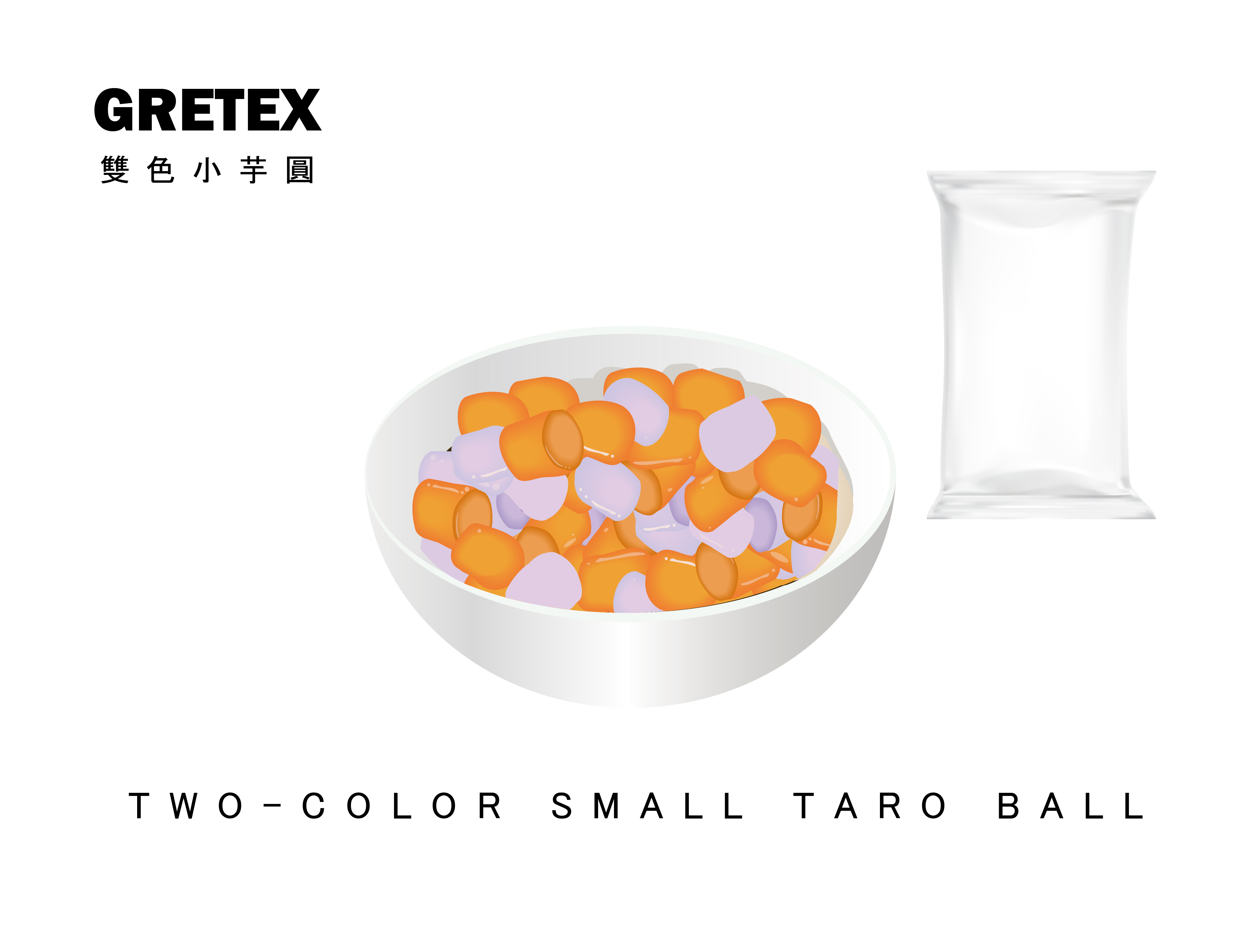 雙色小芋圓600g*20包/箱
